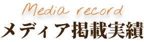 media-record